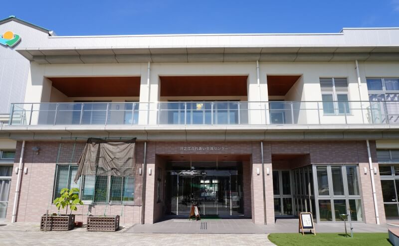 川之江ふれあい交流センター